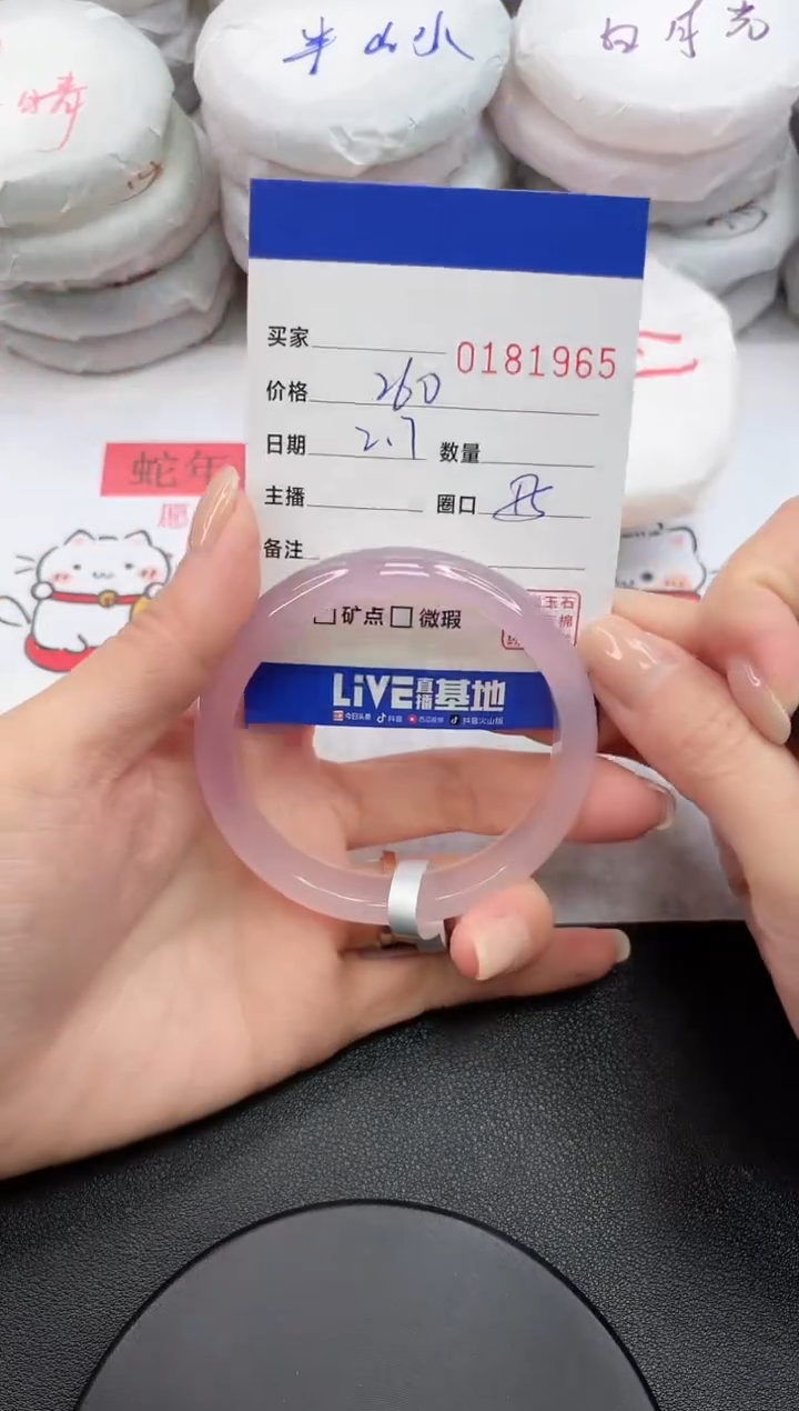 【闪购商品】玛瑙/玉髓手镯未镶嵌1965