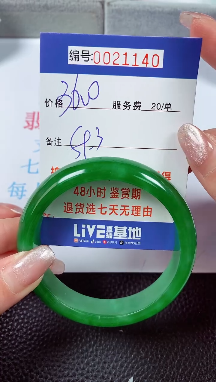 【闪购商品】拍下以实物为准00021140