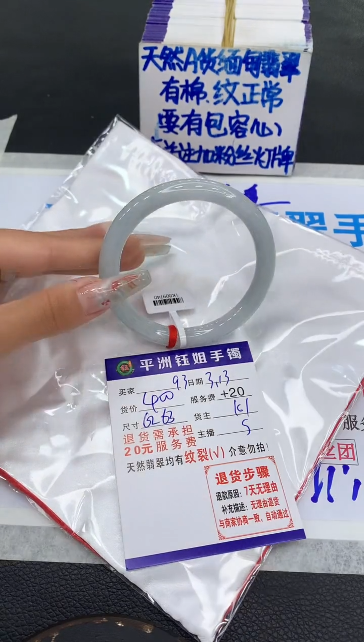 【闪购商品】翡翠未镶嵌手镯11111111111