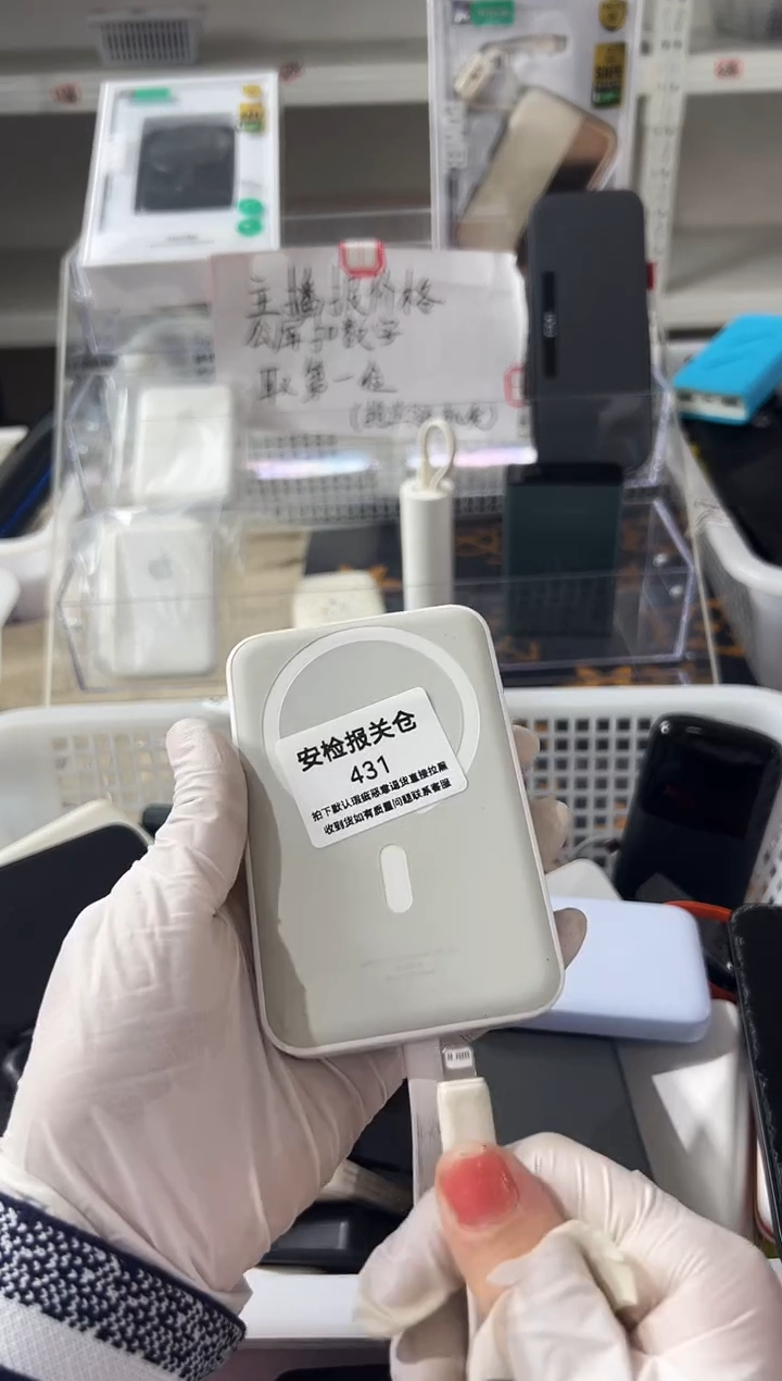 1m四****?精品数码数据线 以直播间展示为主