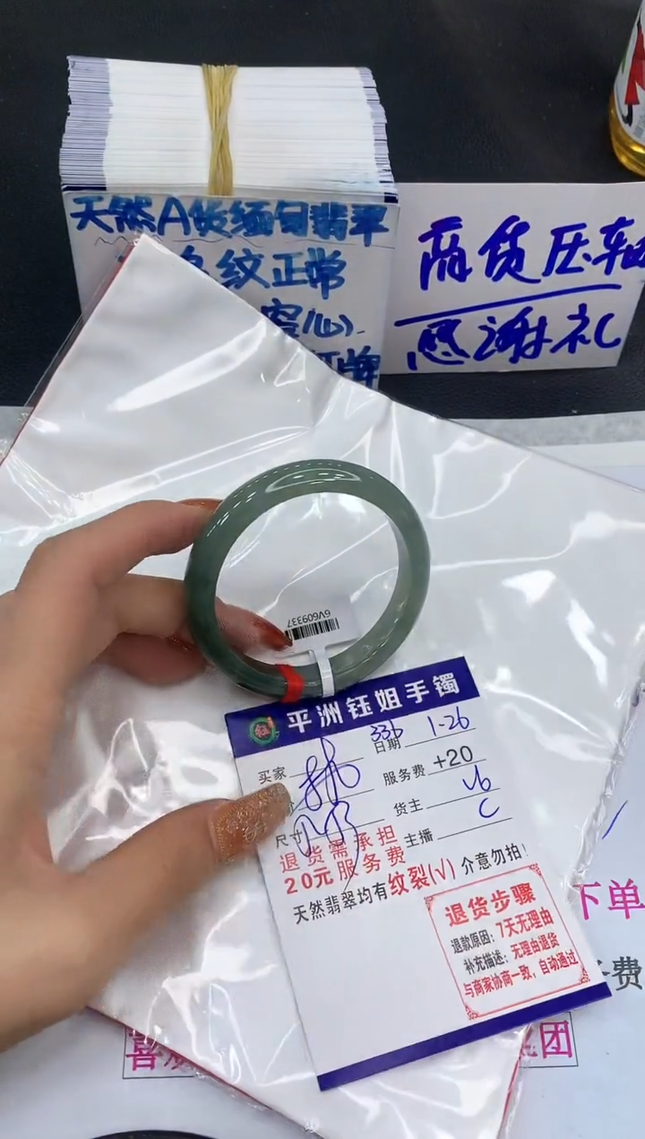【闪购商品】翡翠手镯未镶嵌111111111