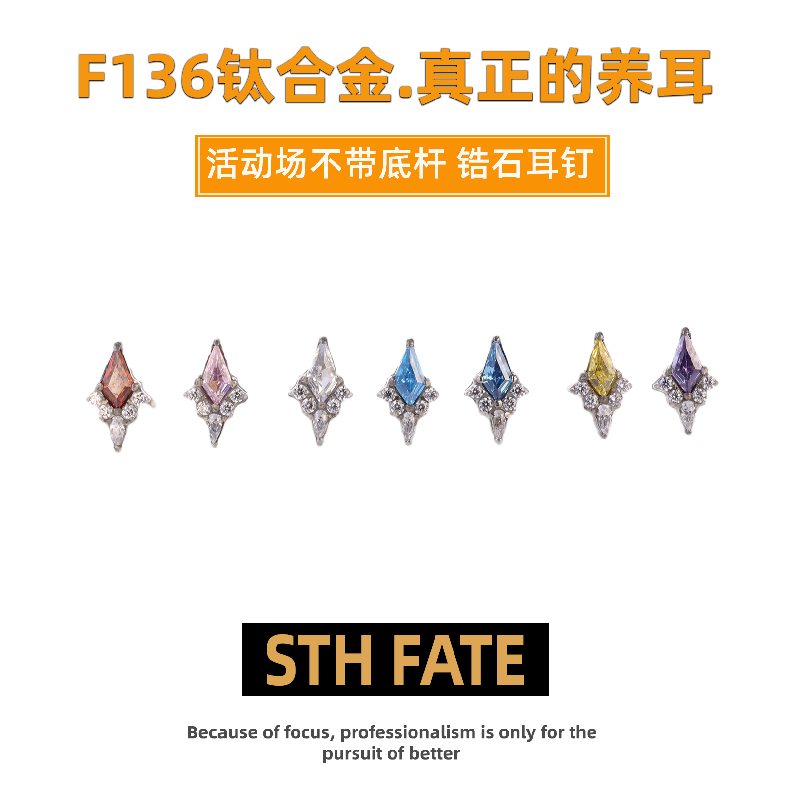 合金锆石耳饰 F136钛合金气质哥特菱形耳洞耳骨钉养耳洞睡觉免摘