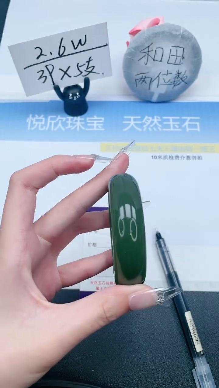 石英质玉手镯未镶嵌288-52.1