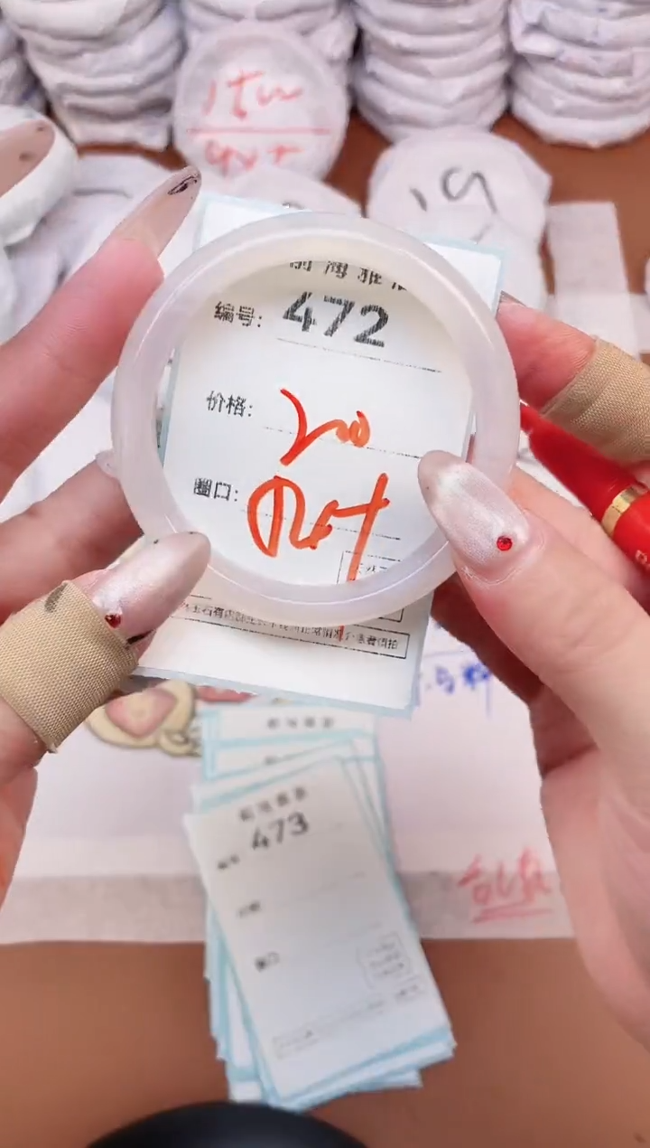 【闪购商品】玛瑙/玉髓手镯未镶嵌472