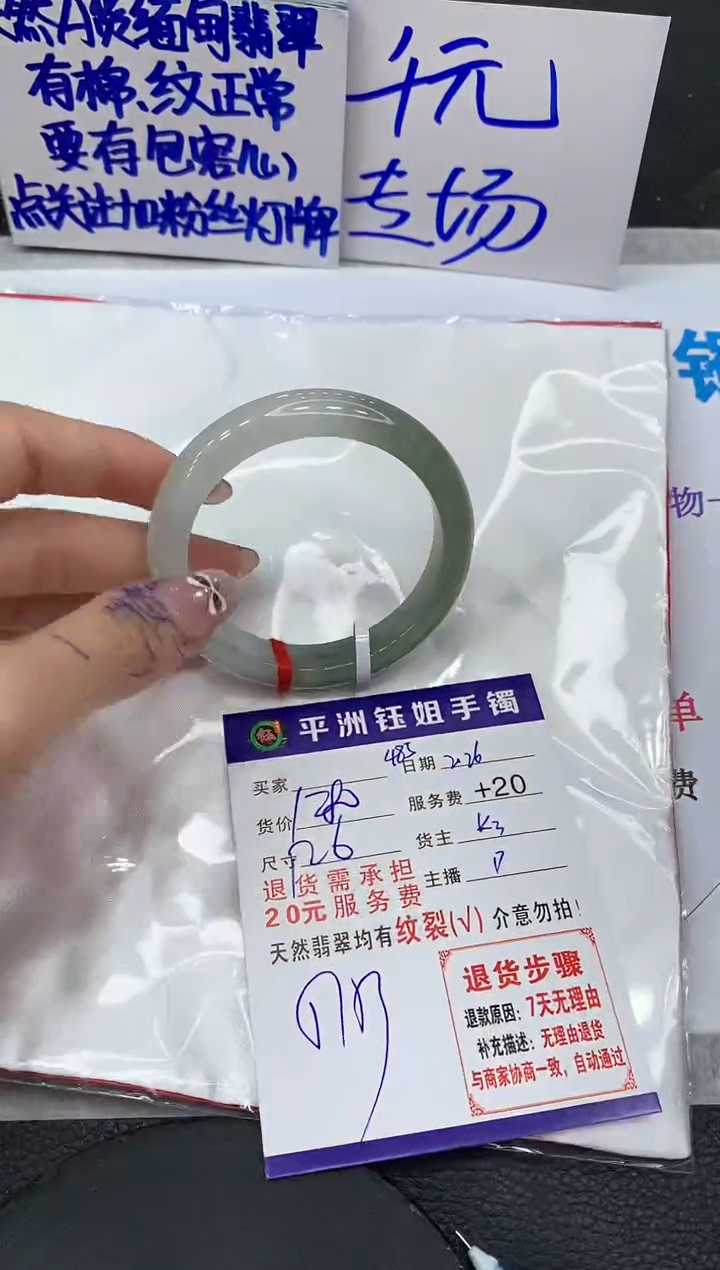 【闪购商品】翡翠手镯未镶嵌11111111111