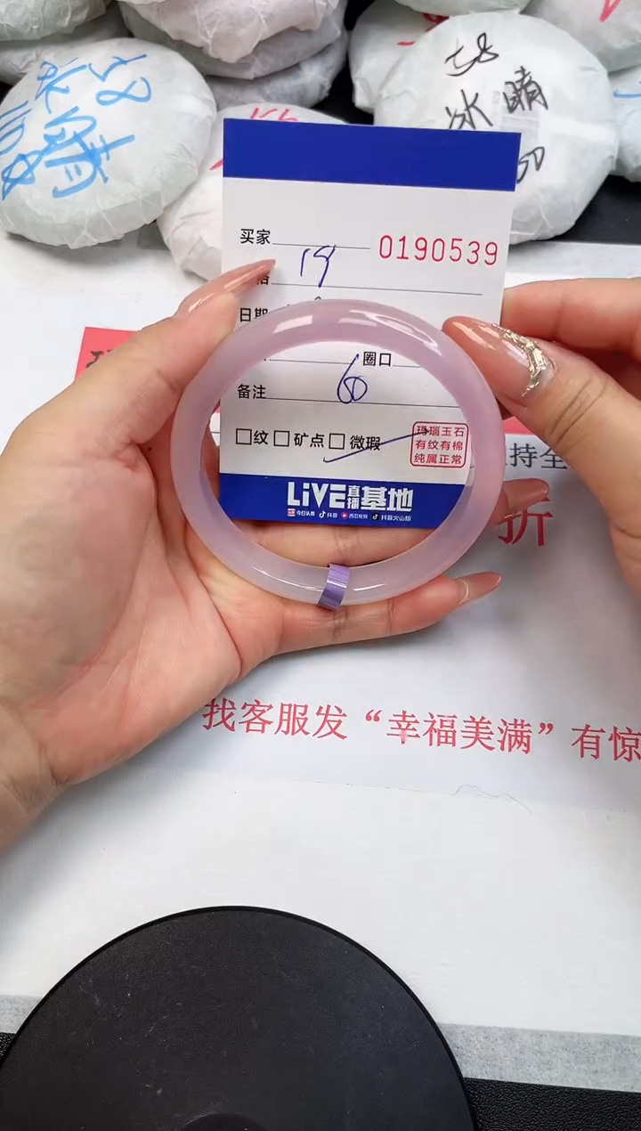 【闪购商品】玛瑙/玉髓手镯未镶嵌0539