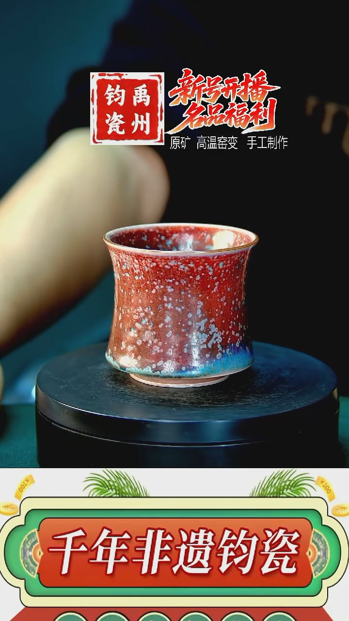 钧瓷精品钧瓷精品
