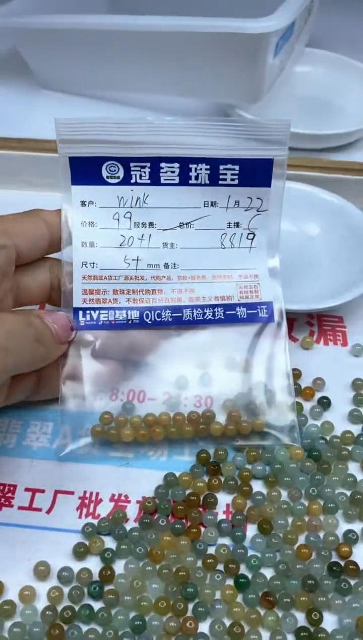 【闪购商品】翡翠手饰未镶嵌翡翠 散珠天然黄5+mm