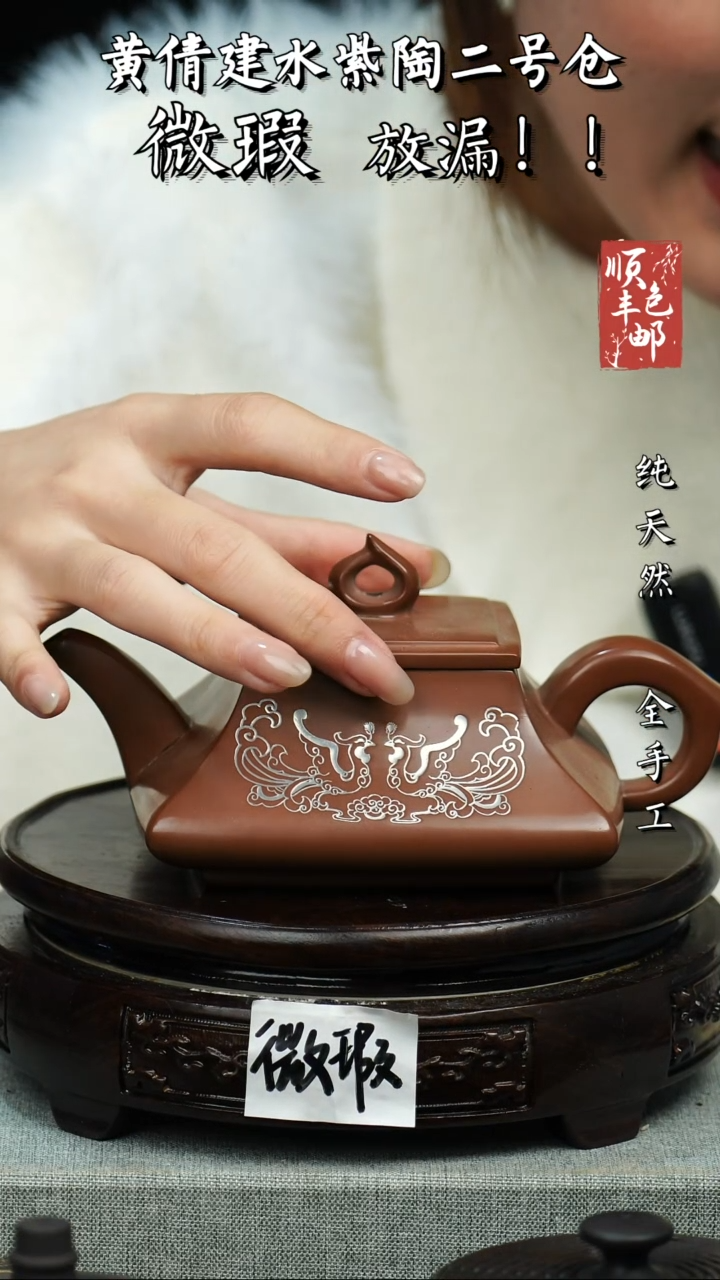 壶黄倩建水紫陶微瑕 98