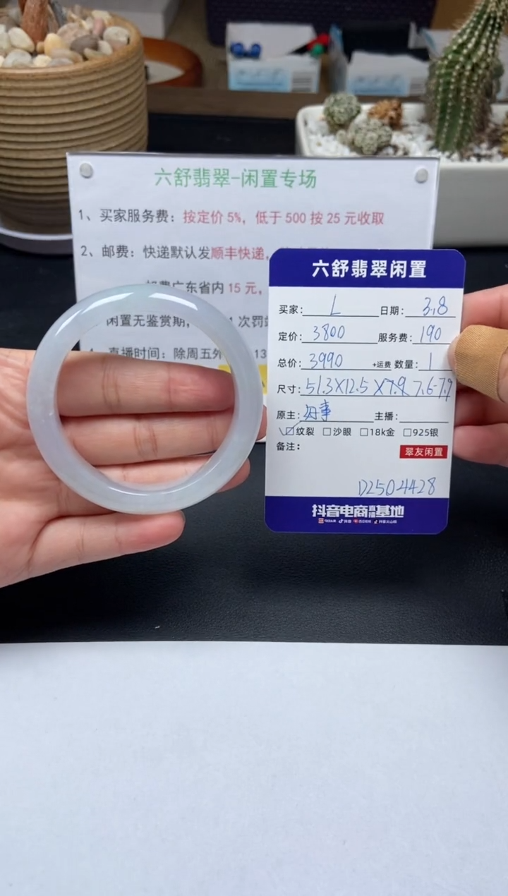 【闪购商品】翡翠未镶嵌手镯D2504428