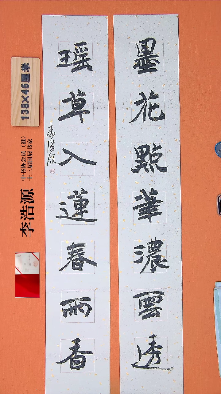 【闪购商品】书法94李老师书法作品