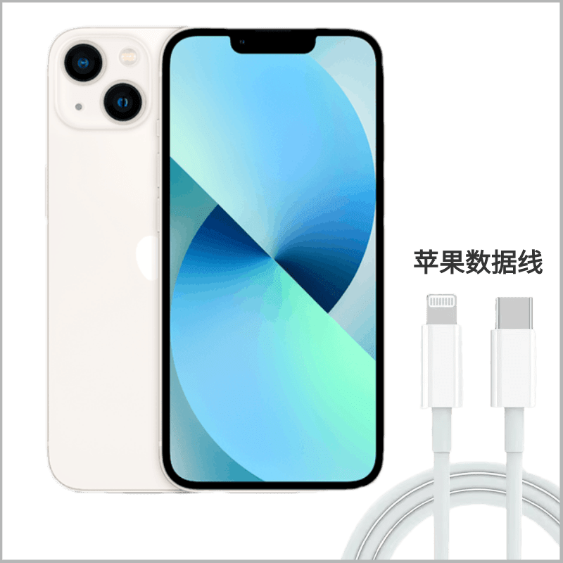 【粉丝专属】左上角参与16/128G全新颜色数据线适用于苹果数据线