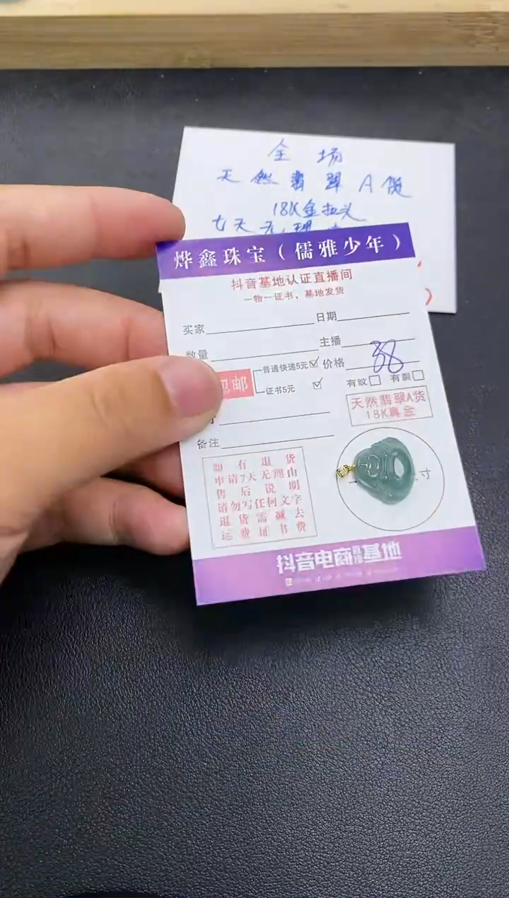 颈饰18K金镶嵌翡翠天然翡翠A货吊坠（多样性发货）赠皮绳