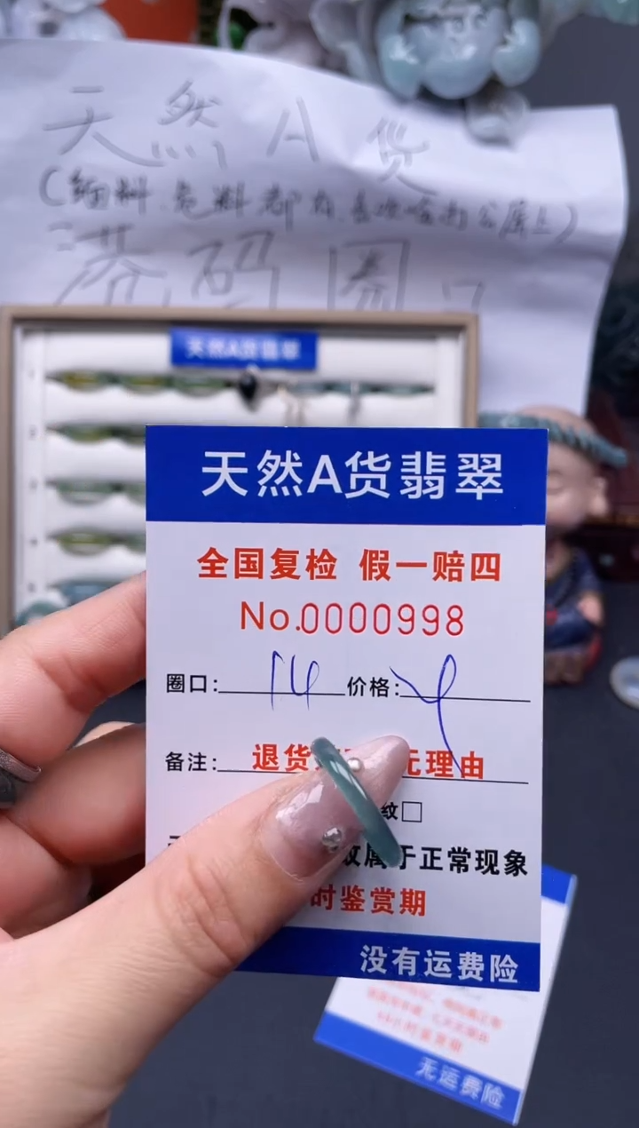 【闪购商品】翡翠戒指未镶嵌14*0998..