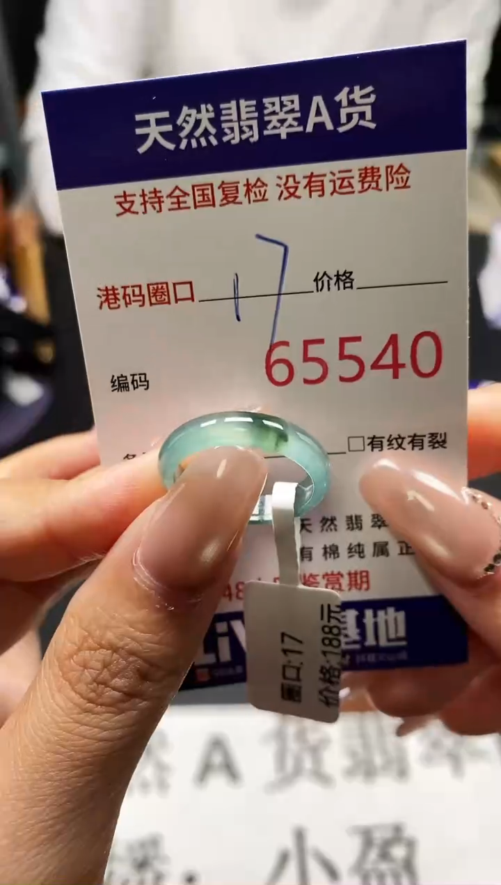 未镶嵌戒指翡翠天然A货翡翠5540