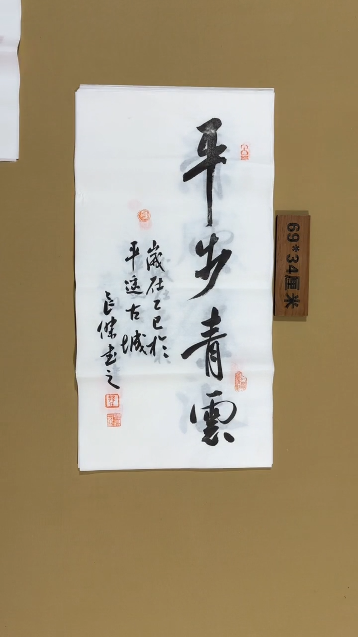 书法孙良杰老师福利