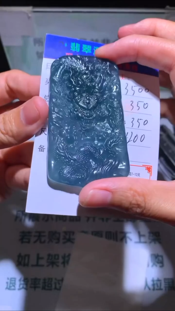 未镶嵌定制翡翠@****常-毛货-不退不换-