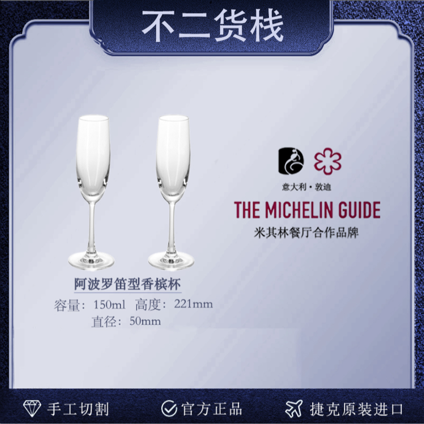 意大利DUENDE高脚杯香槟杯气泡酒杯无铅水晶玻璃欧式创意轻奢家用