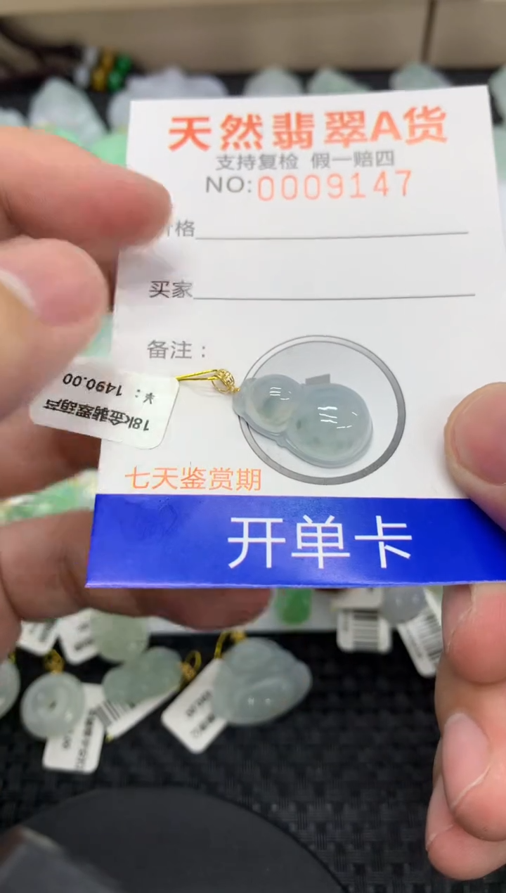 【闪购商品】翡翠颈饰18K金镶嵌11111111111