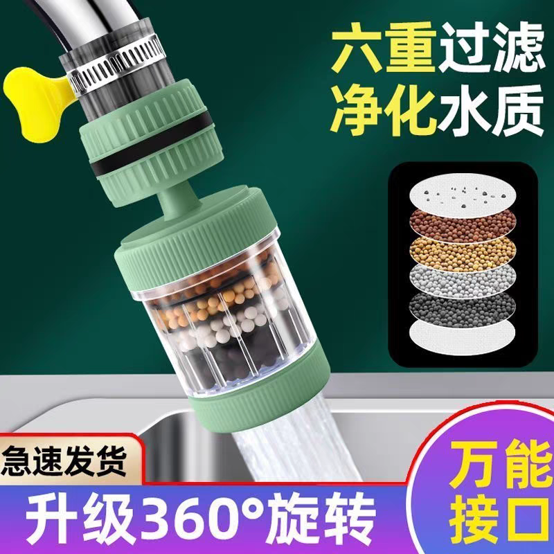 【1个净水器+1个万用接头】水龙头厨房过滤器家用水龙头净水过滤器