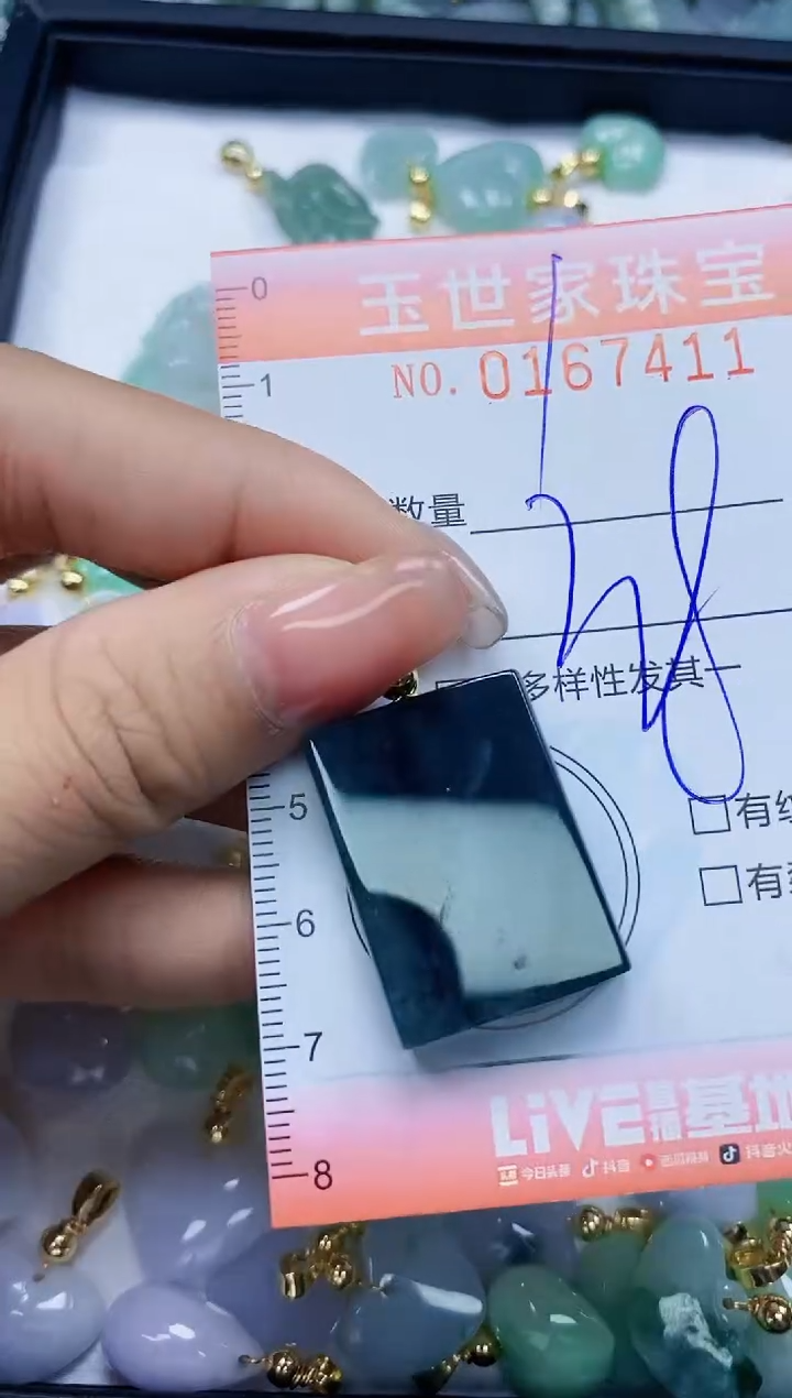 【闪购商品】翡翠颈饰未镶嵌闪购0167411