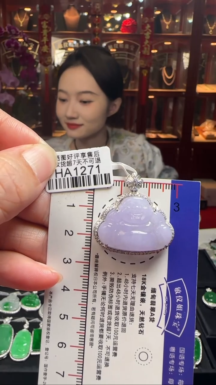 【闪购商品】翡翠颈饰18K金镶嵌HA1271冰紫佛公