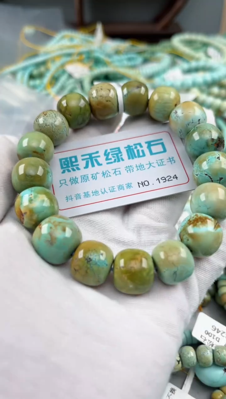 未镶嵌绿松石松石即****灰1924