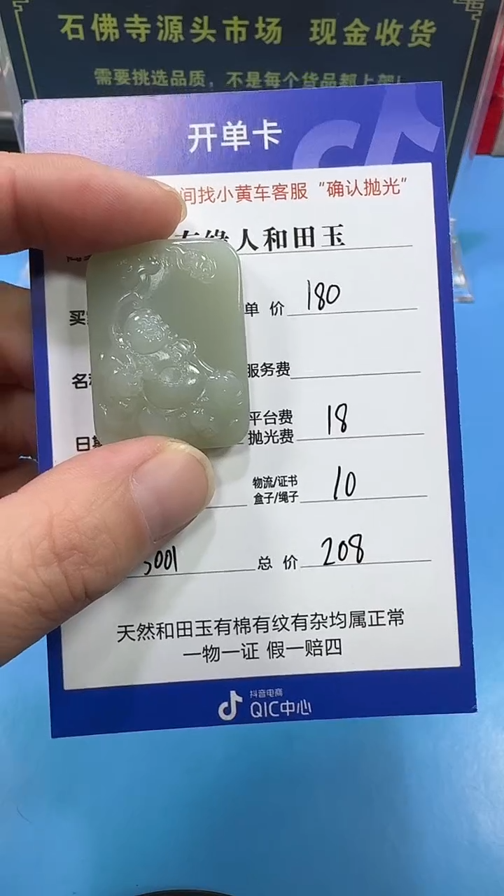 【闪购商品】和田玉挂件未镶嵌3001