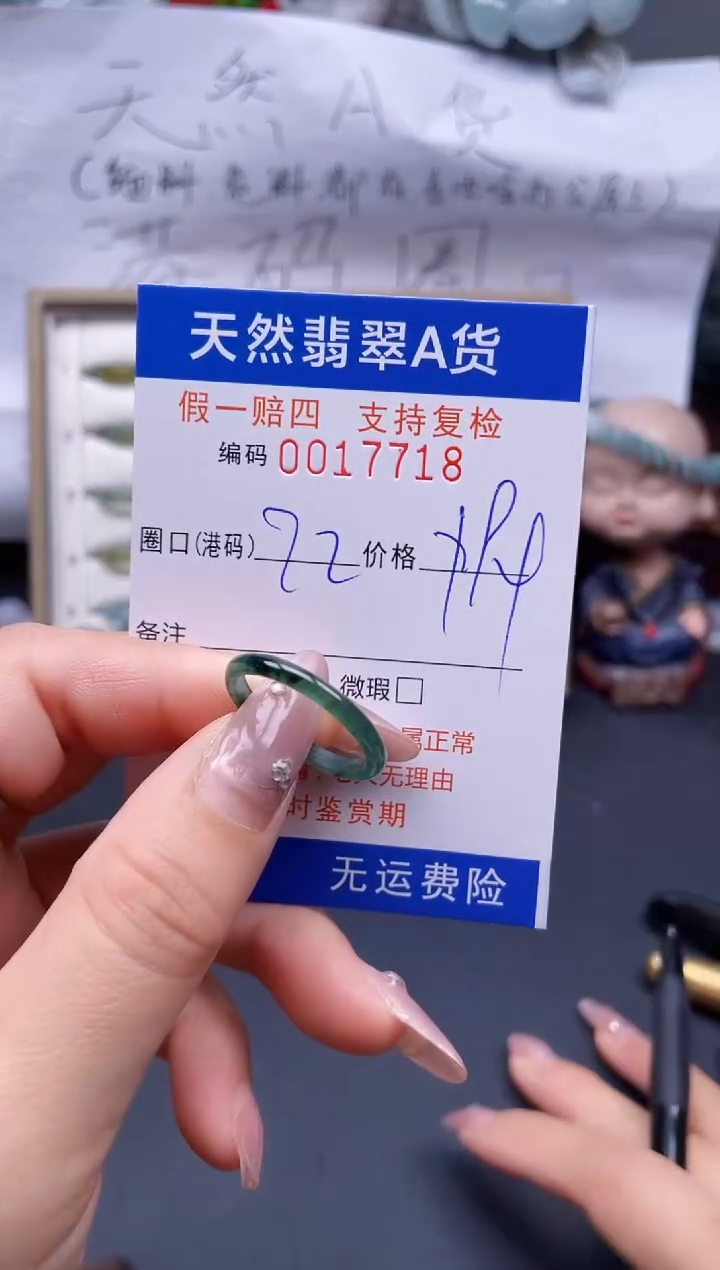 【闪购商品】翡翠戒指未镶嵌22*17718..