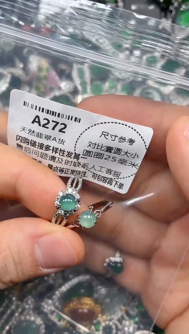 颈饰未镶嵌翡翠A272戒指