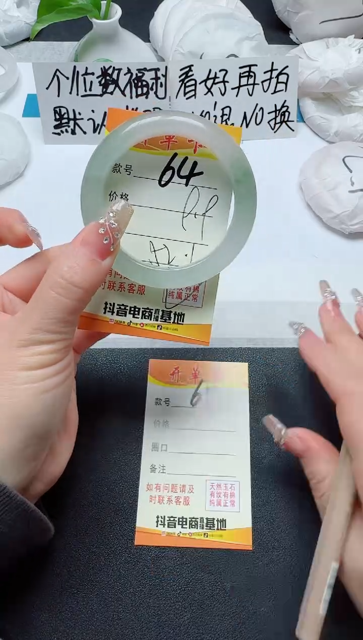 【闪购商品】石英质玉手镯未镶嵌64