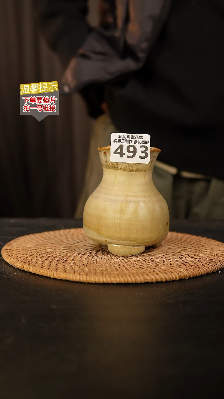 瓷片493 内口径约6  外高约11