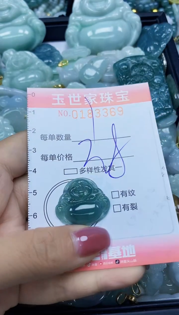【闪购商品】翡翠颈饰未镶嵌闪购0183369