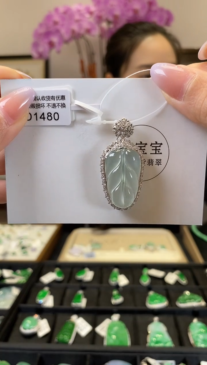【闪购商品】翡翠18K金镶嵌颈饰D1480 叶子 含运营费