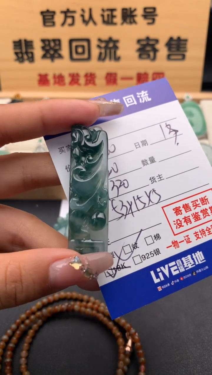 【闪购商品】翡翠未镶嵌颈饰10126237