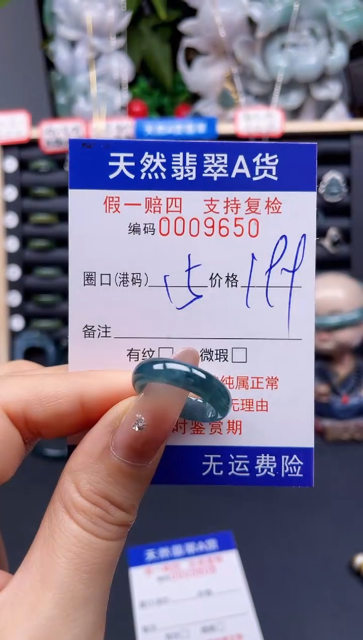 翡翠戒指未镶嵌15*9650 