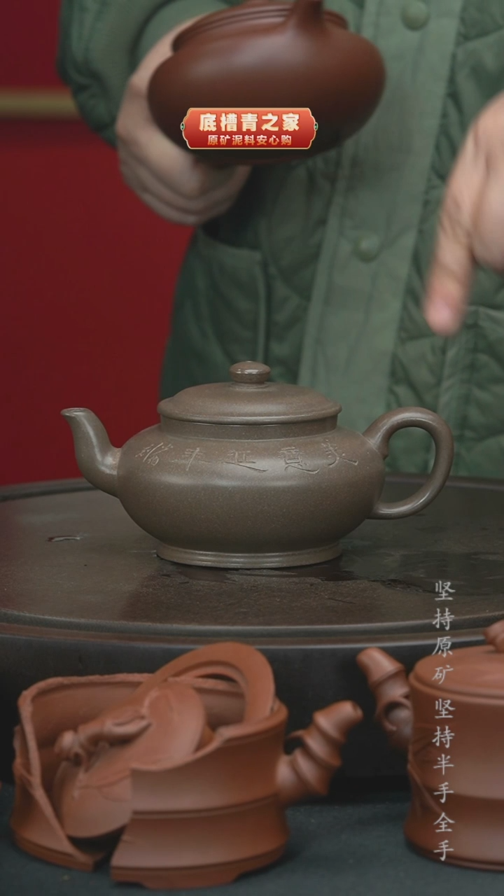 【闪购商品】紫砂茶壶精工半手工虚扁330cc