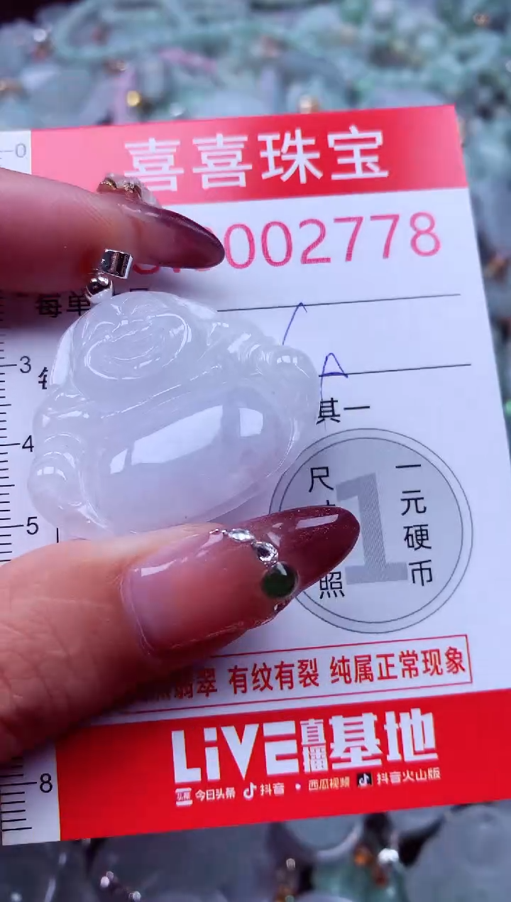 吊坠(不含链)未镶嵌翡翠2778