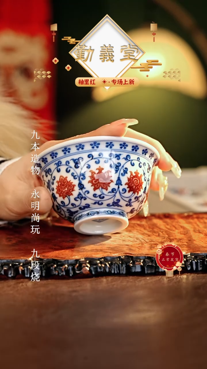 【闪购商品】瓷片勤义堂.............