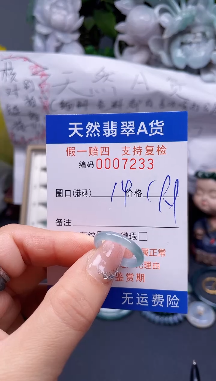 【闪购商品】翡翠戒指未镶嵌14*7233........