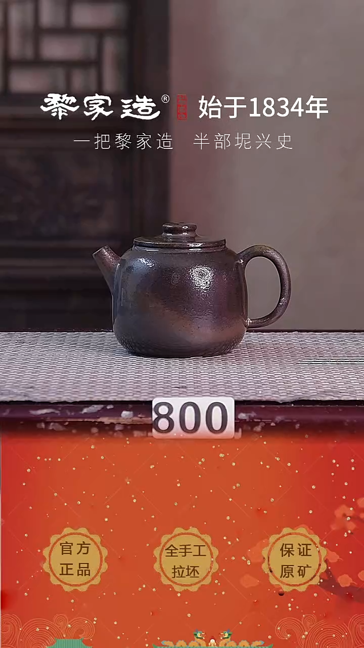 壶800FF约200cc薄胎柴烧球孔无盒