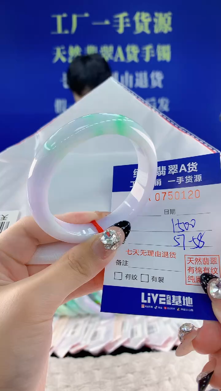 未镶嵌手镯翡翠20 天然翡翠A货
