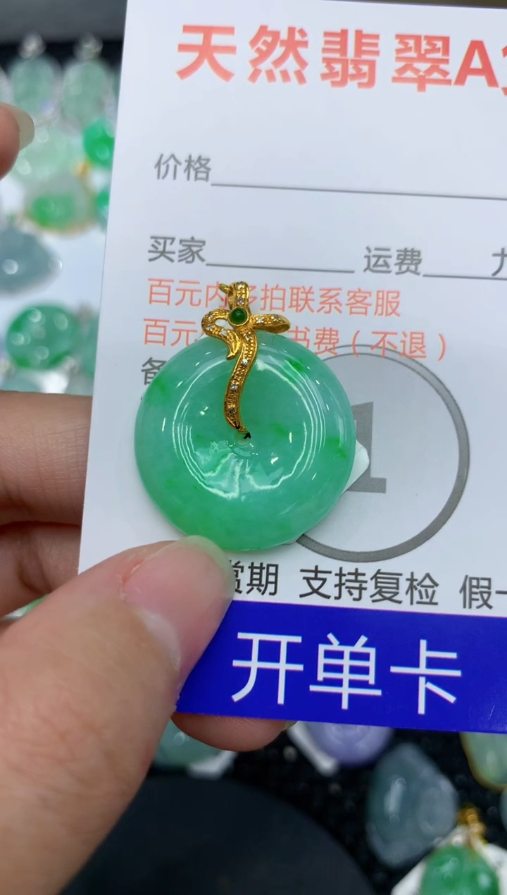 【闪购商品】翡翠颈饰18K金镶嵌111111111111