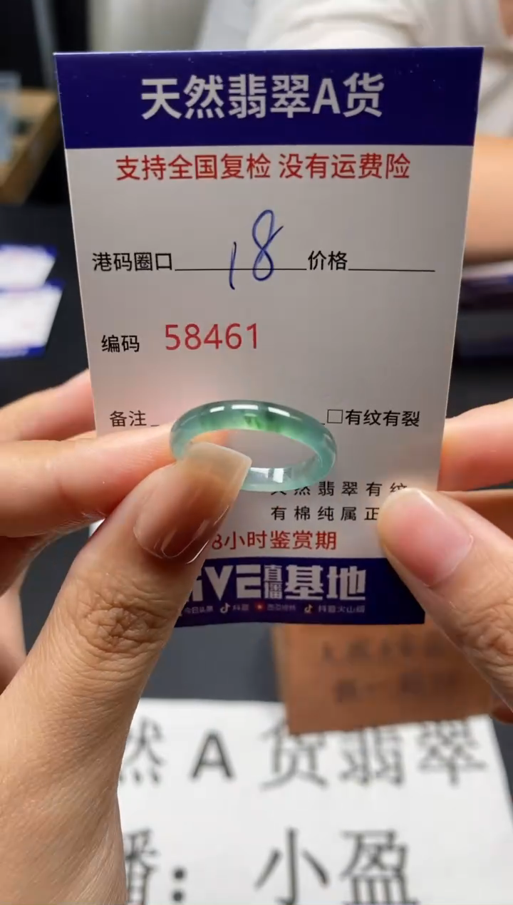 未镶嵌戒指翡翠天然A货翡翠8461