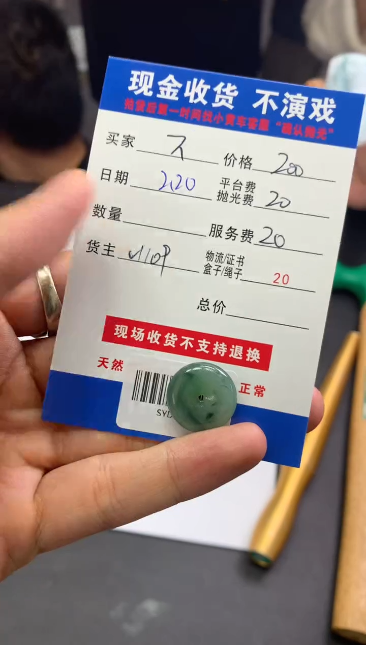 【闪购商品】定制翡翠未镶嵌SYD85332