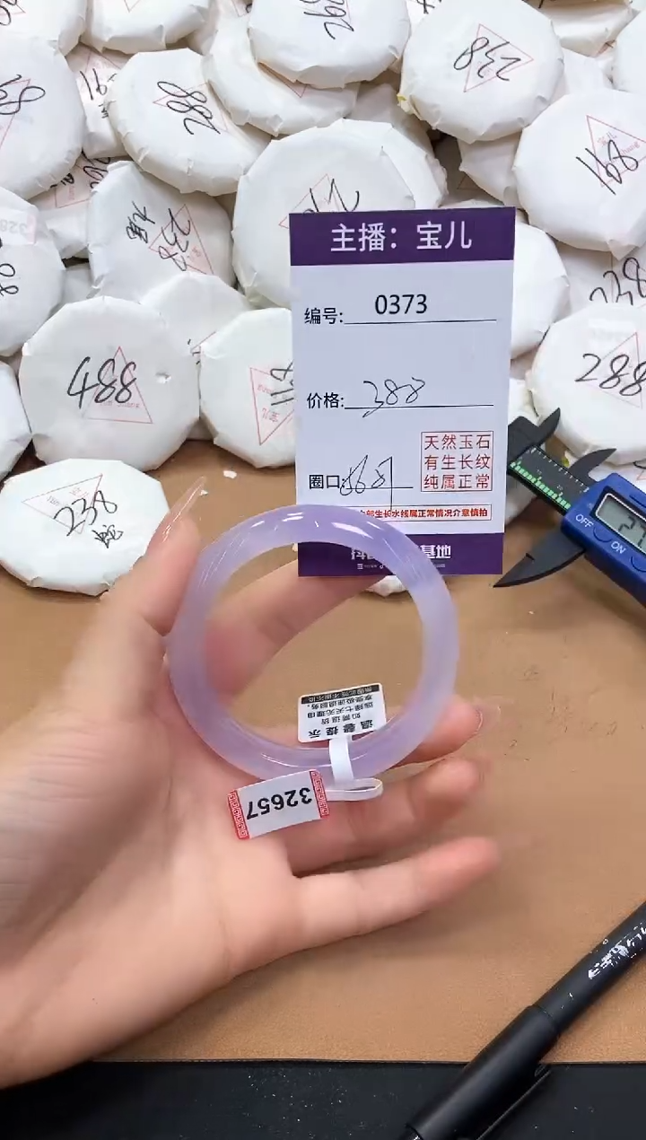 【闪购商品】玛瑙/玉髓手镯未镶嵌373