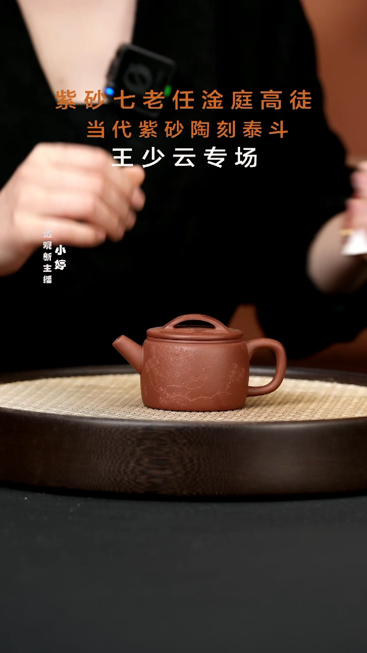 【闪购商品】紫砂茶壶婷FQT59风起堂汉瓦紫泥130