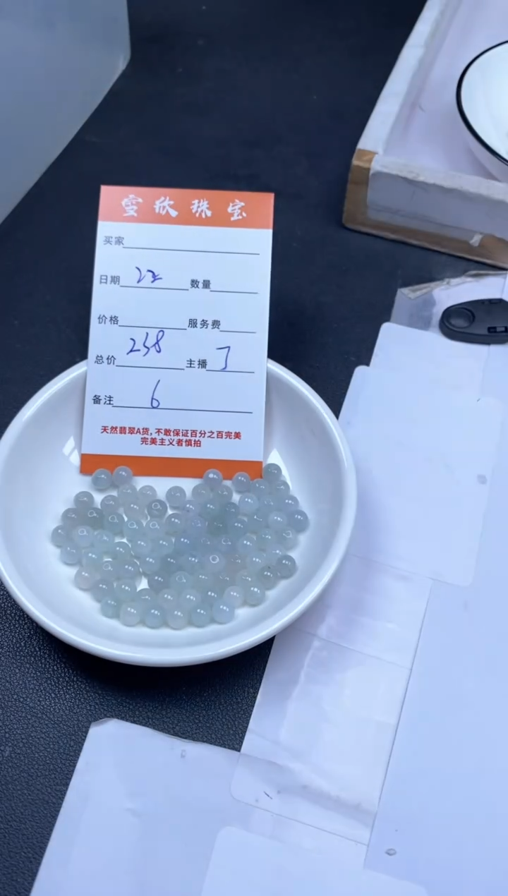 颈饰未镶嵌翡翠雪欣散珠定制diy