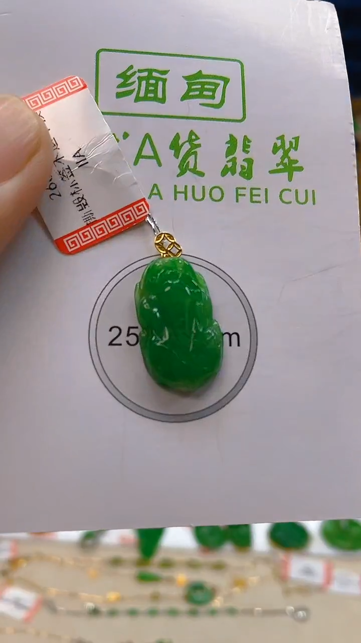 颈饰18K金镶嵌翡翠新号开播 全场乱卖