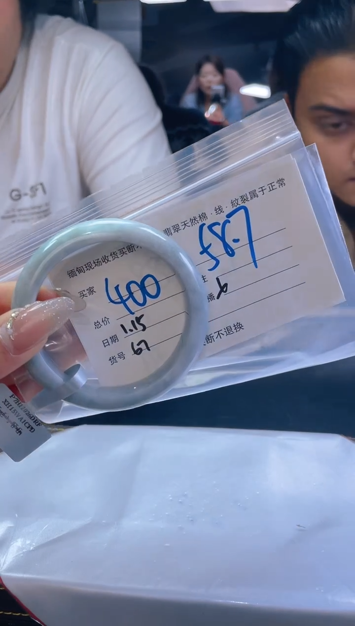 【闪购商品】定制翡翠未镶嵌毛货手镯需精细抛光/58